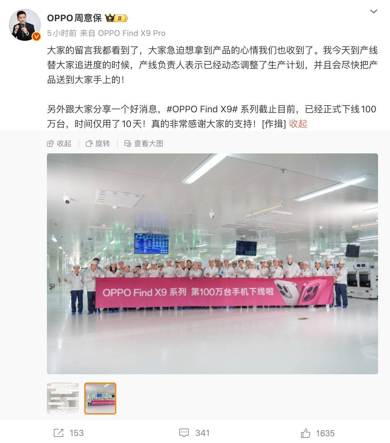 上需求理想召回万辆MEGA蔚来李斌回应「何时倒闭」质疑冰球突破正规网站早报｜库克：iPhone 17产能跟不(图10)