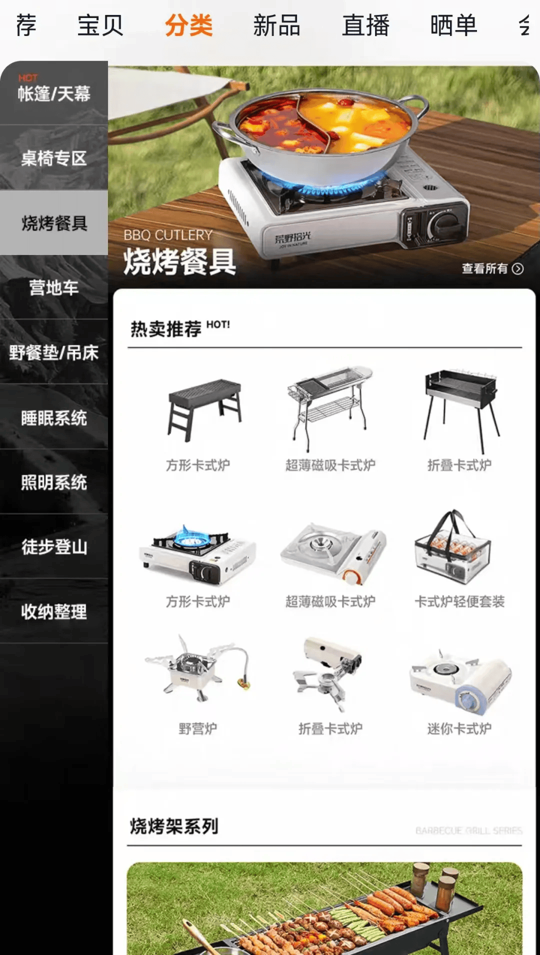 国庆期间年轻人旅行掀起“帐篷过夜”热潮冰球突破豪华版手机版不住酒店住帐篷！(图2)