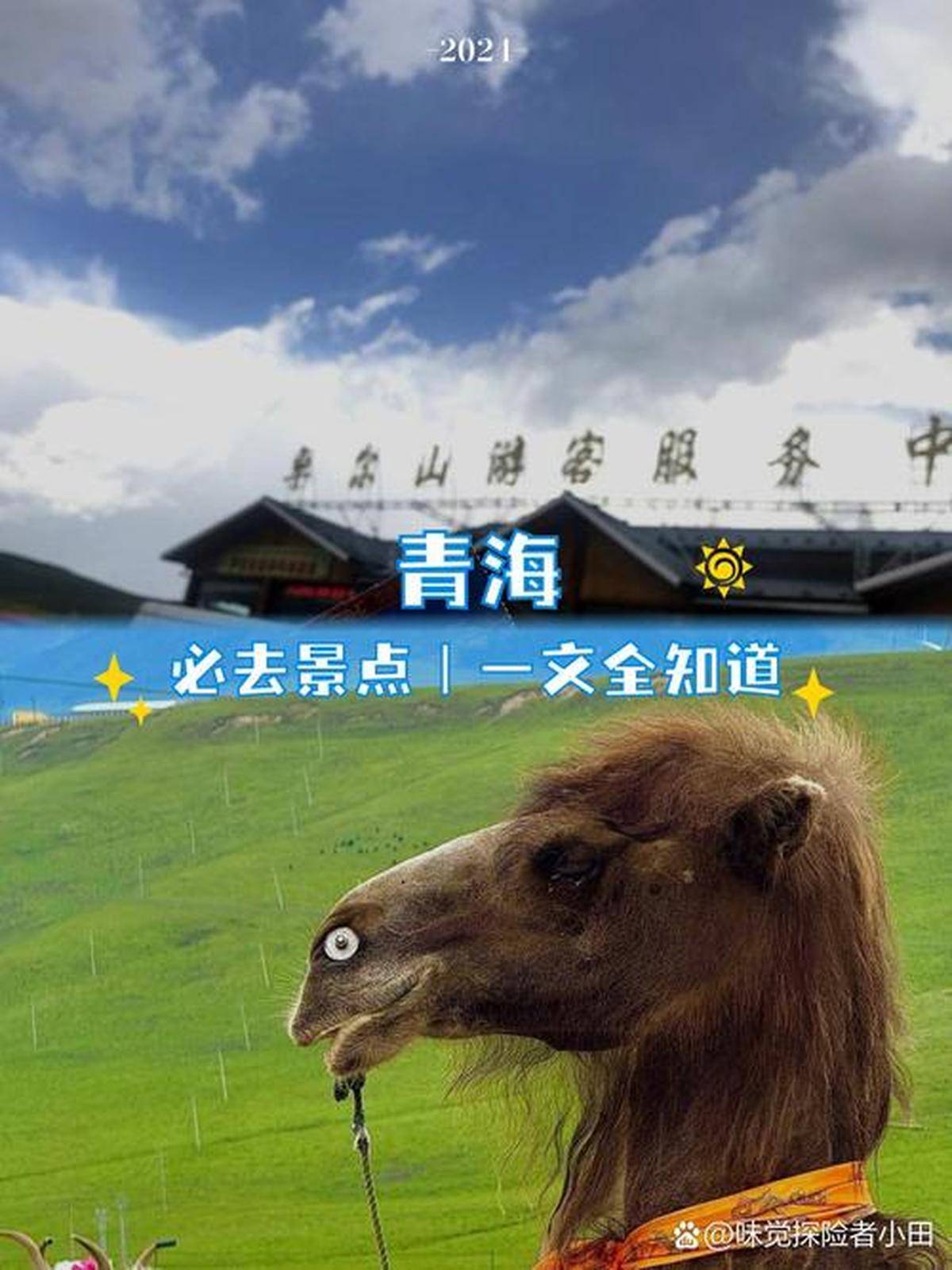 推荐:内蒙古、青海热门景区盘点冰球突破正规网站草原自驾游攻略(图1) 推荐:内蒙古、青海热门景区盘点冰球突破正规网站草原自驾游攻略(图1)