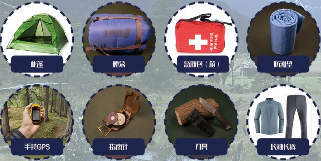 观荒野挑战赛！这些野外求生技能你了解吗？